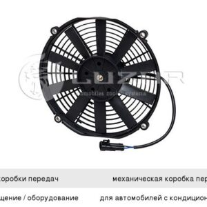 Вентилятор кондиционера Panasonic ВАЗ 1118 Luzar