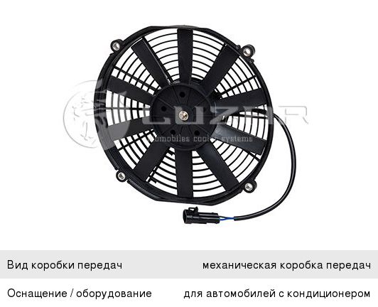 Вентилятор кондиционера Panasonic ВАЗ 1118 Luzar