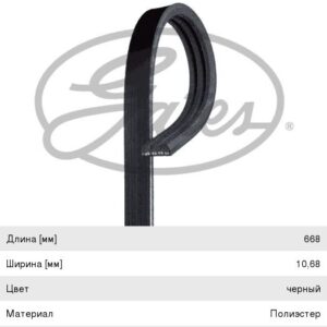 Ремень 3PK668 Dongil