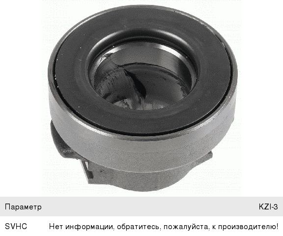 Муфта выжимная сцепления ПАЗ дв.245.7(9)