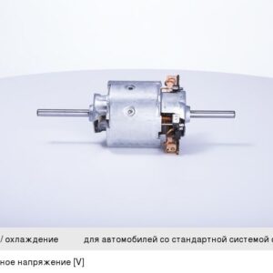 Мотор отопителя МАЗ-6430,5440 24В 2 лопаст. б/кр.