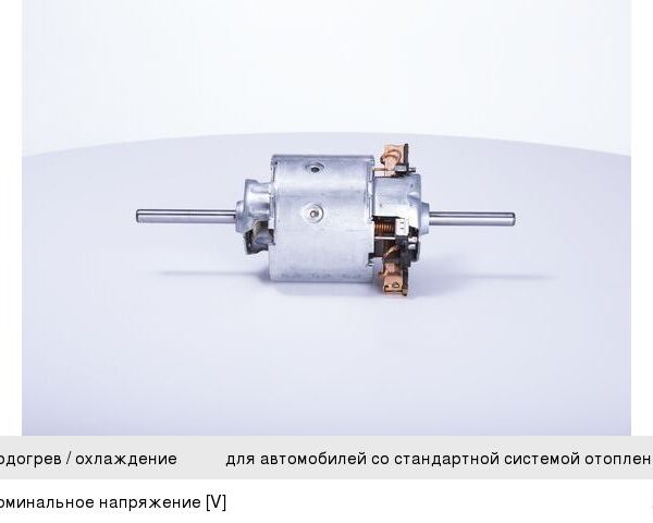 Мотор отопителя МАЗ-6430,5440 24В 2 лопаст. б/кр.