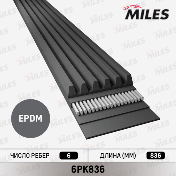 Ремень 6PK836 Contitech