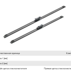 Щетка стеклоочистителя «Aerotwin» Bosch 700/600мм 3397118965