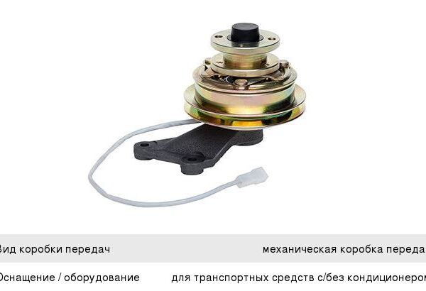 Муфта электромагнитная вентилятора дв.4216 Евро-3 ГА3ель Бизнес узкий шкив ремень 10мм Luzar