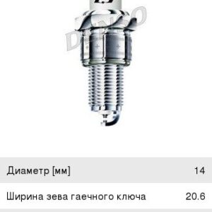 Свеча зажигания Denso (к-т) W20TT