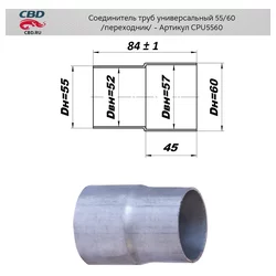 Р/к фланцев CBD CPU5560