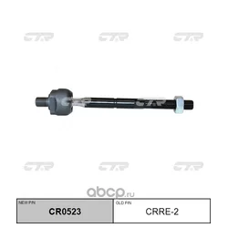 Тяга рулевая CTR (LOGAN CRRE2
