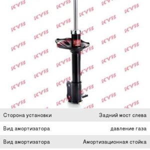 Амортизатор KYB 332109