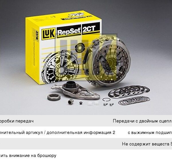 Комплект сцепления Luk 602000600