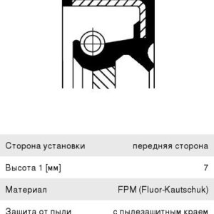Сальник коленвала передний Corteco 19025980B