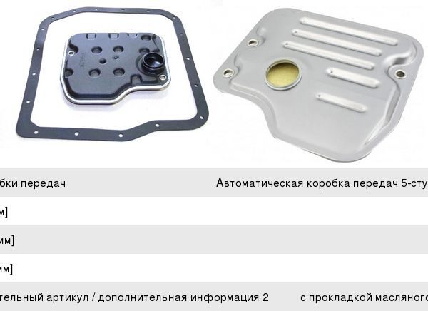 Фильтр АКПП Asakashi JT422K