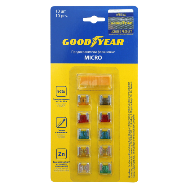 Набор предохранителей флажковых микро 5-30A GoodYear GY003050