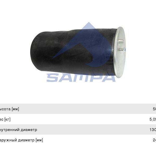 Подушка без стакана Sampa SP554884