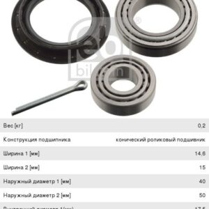 Подшипник ступицы Febi Bilstein 06507
