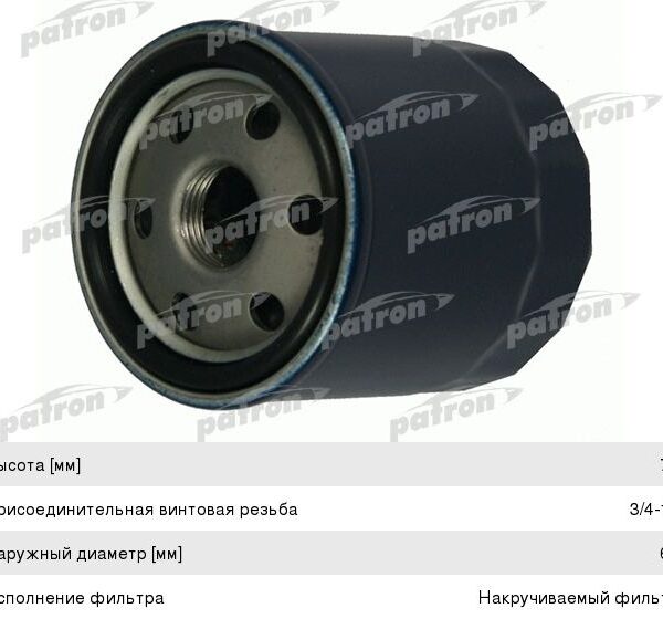 Фильтр масляный PATRON (OG516HQ) PF4102