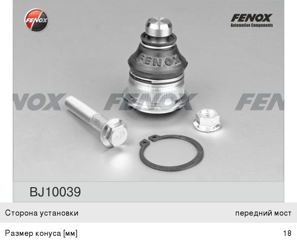 Шаровая опора FENOX (LOGAN) BJ10039