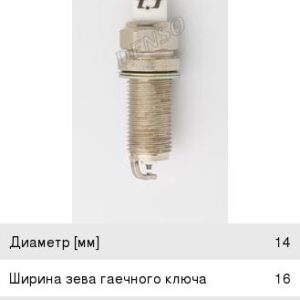Свеча зажигания Denso (к-т) KH16TT