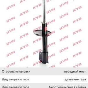 Амортизатор Kayaba 333741