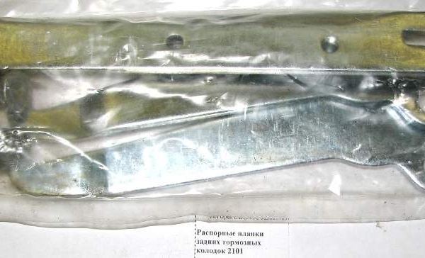 Р/к ручного тормоза ВАЗ 2101 Тольятти