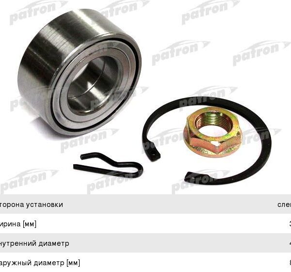 Подшипник ступицы Patron PBK915