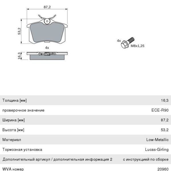 Колодки тормозные Bosch 0986461769