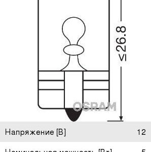 Лампа 12V W5W Osram 2825