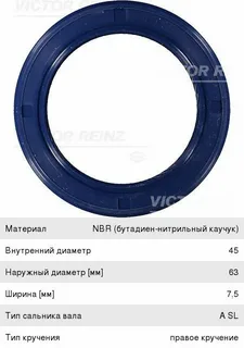 Сальник коленвала передний Victor Reinz 815370600