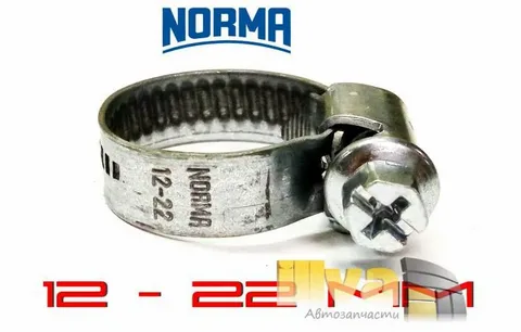Хомут Norma 12-22 мм патрубки отопителя ВАЗ 2101-07