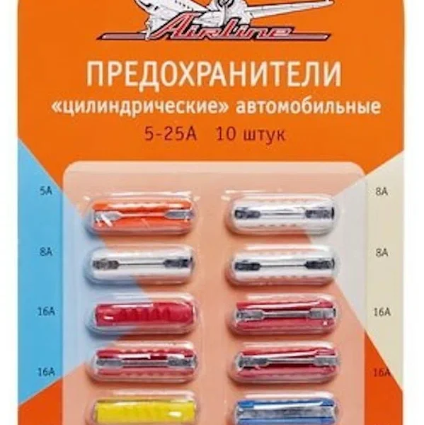 Набор предохранителей AirLine цилиндрич. 5-25А стекляныых