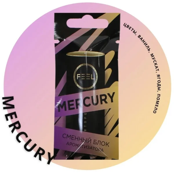Ароматизатор на печку Feel Mercury (сменный блок) F103