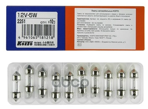 Лампа 12/C5W 30мм KOITO
