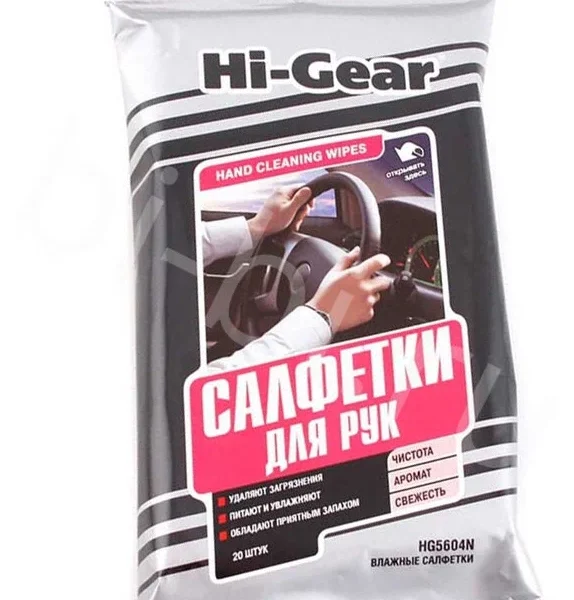 Салфетки влажные HI-Gear для рук 20 шт. HG5604N