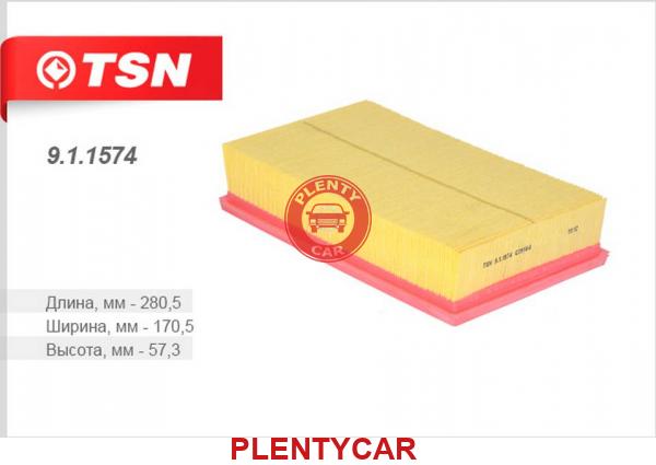 Фильтр воздушный TSN 911574 (AP010/1)