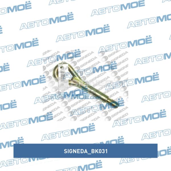 Крюк буксировочный Signeda BK031