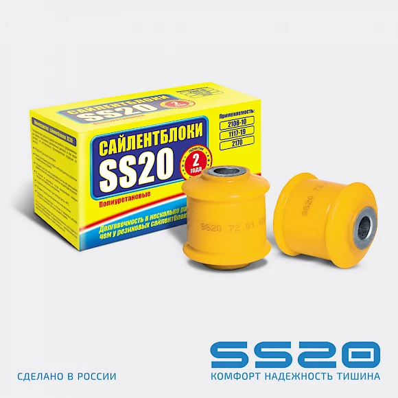 Сайлентблок задней стойки ВАЗ 2108-2190 2шт полиуретан SS20 SS70101