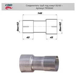 Соединитель труб под хомут 50-60 CBD TRS5060