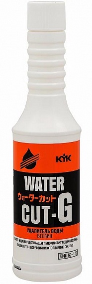 Удалитель воды KYK Water Cut-G (бензин) 0,18л 60179