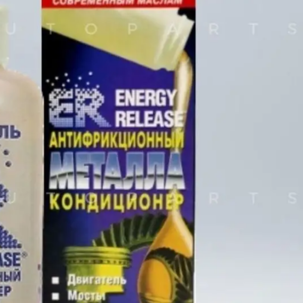 Кондиционер металла ER8 237мл