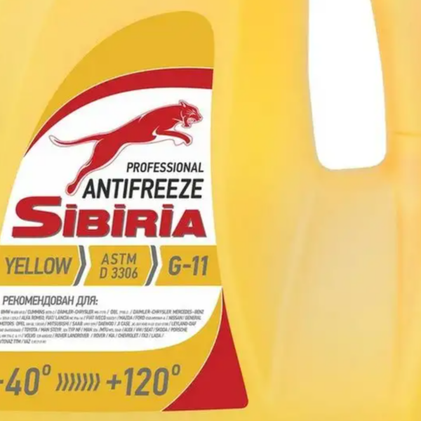 Антифриз Sibiria желтый 10кг G11