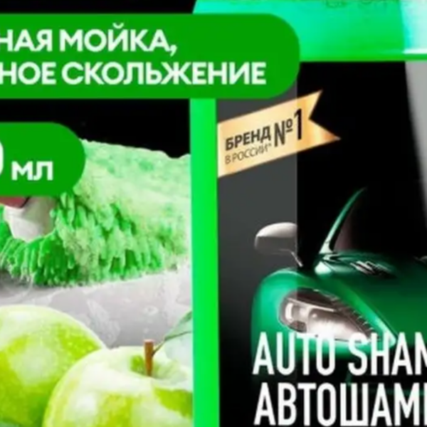 Шампунь для мойки Grass Universal яблока 500мл