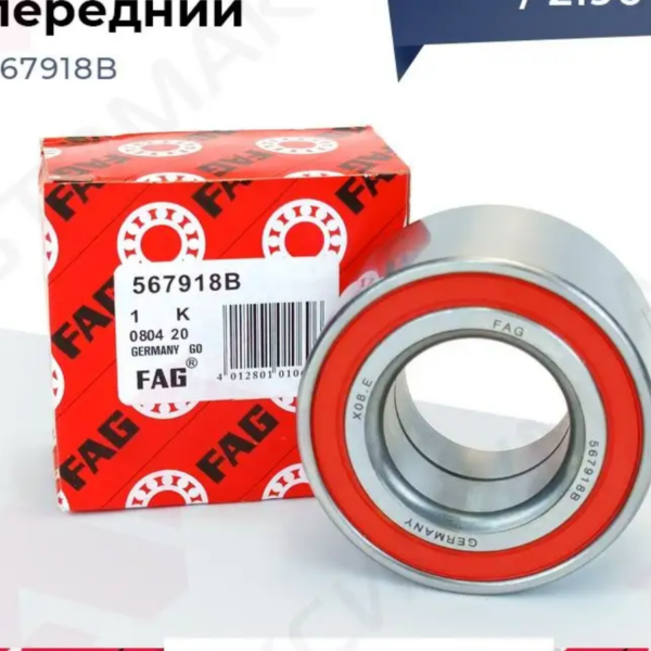 Р/к ступицы передней ВАЗ 1118 ВолгаАвтоПром