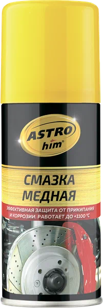 Смазка медная Астрохим аэрозоль 520 мл