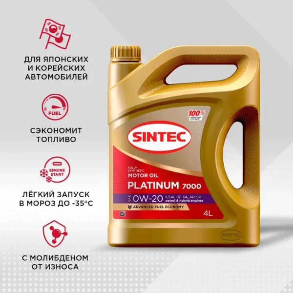 Масло Sintec Платинум 7000 0W20 API SP GF- 6A синт 4 л