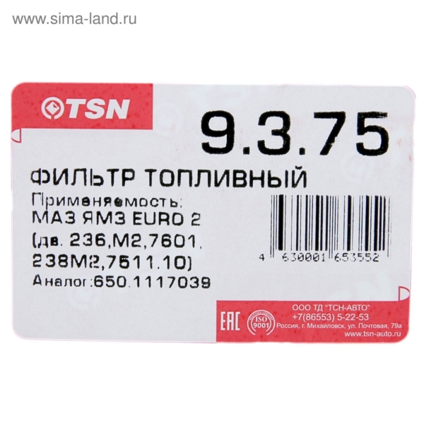Элемент топливный МАЗ, ЯрМЗ-656,658 Евро-3 TSN 9375
