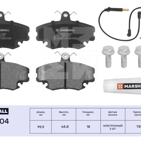 Колодки тормозные Marshall M2621404 дисковые передние