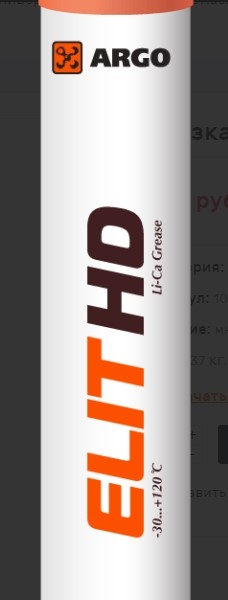 Смазка универсальная ARGO Elit HD EP2 туба 370 гр