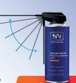 Смазка белая грязеотталкивающая SN аэрозоль с умным распылителем 520 мл SN-4525