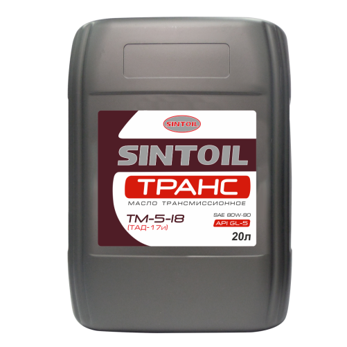 Масло трансмиссионное Sintec трансмиссионное ТАД 17И ТМ-5 80W-90 GL-5 20л / 80W90
