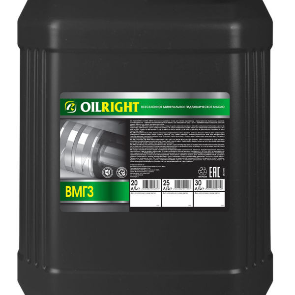 Масло Oil Right ВМГЗ 20л